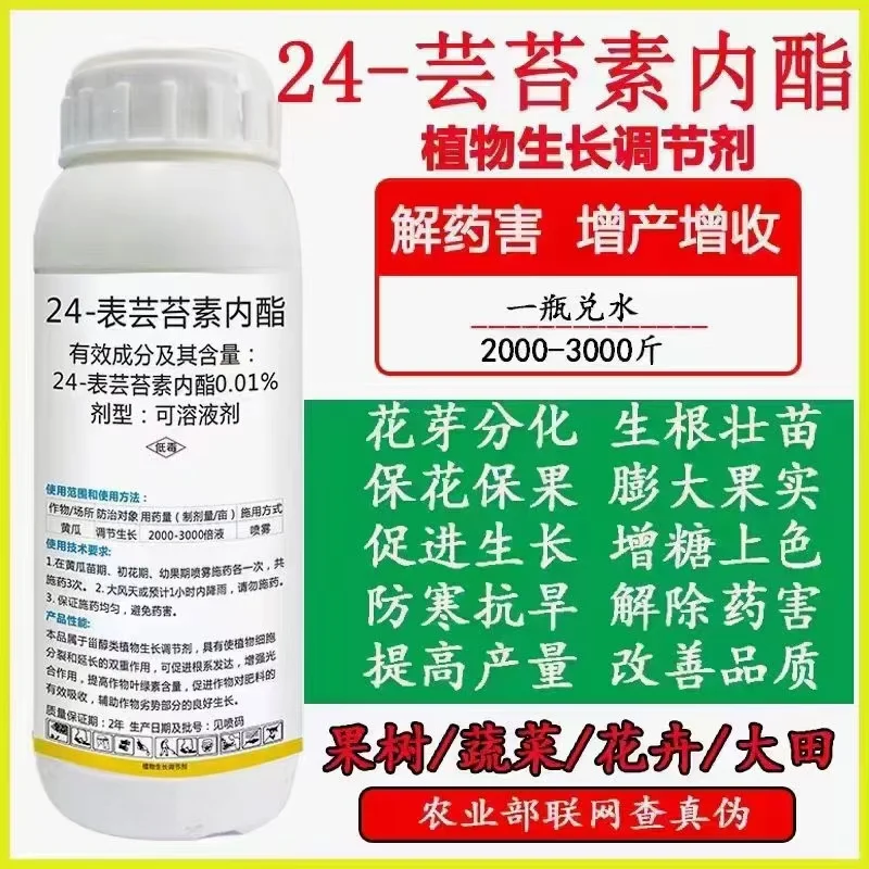 互联网卖农药的第一天，冲冲冲！！