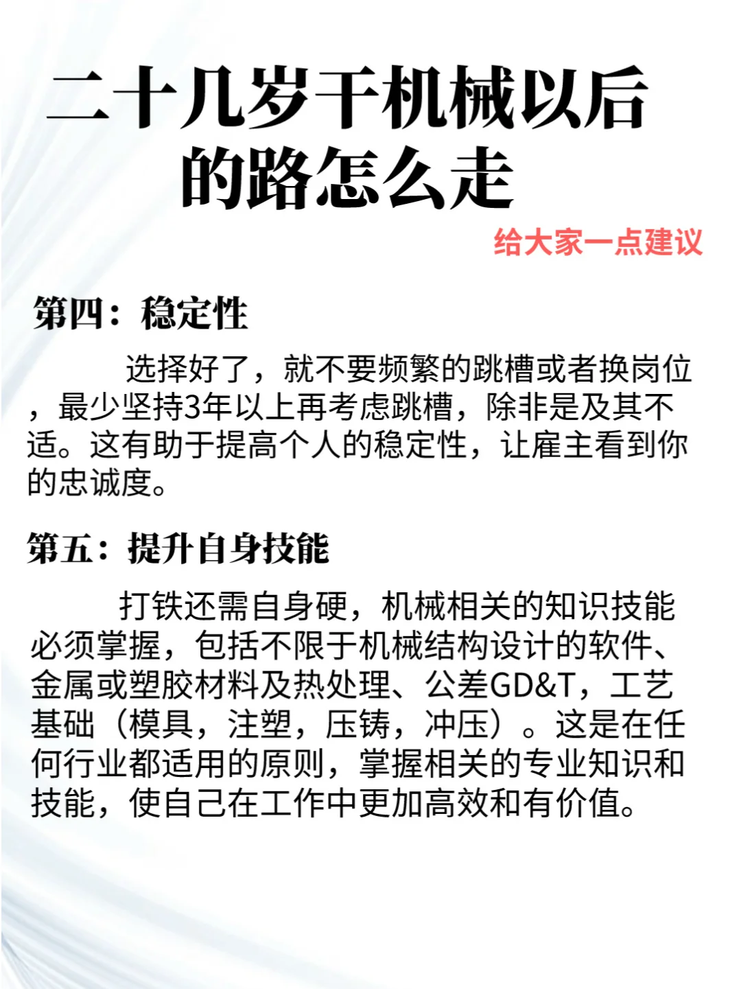道都给你指好了，机械人别把自己的路走窄了