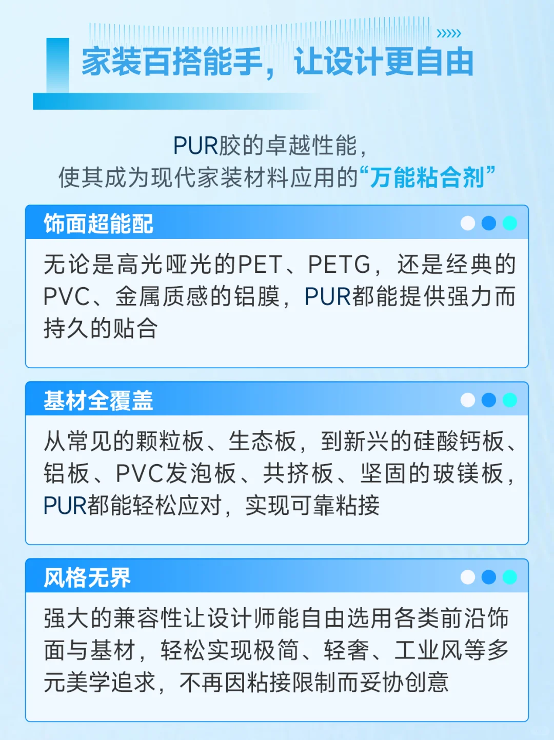 “材”不简单——无醛家居“隐形守护者”