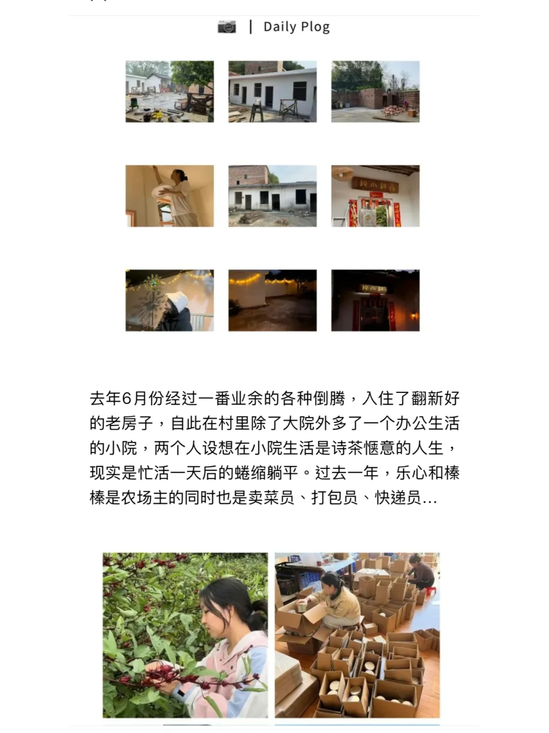 两个90后女生的生态农场