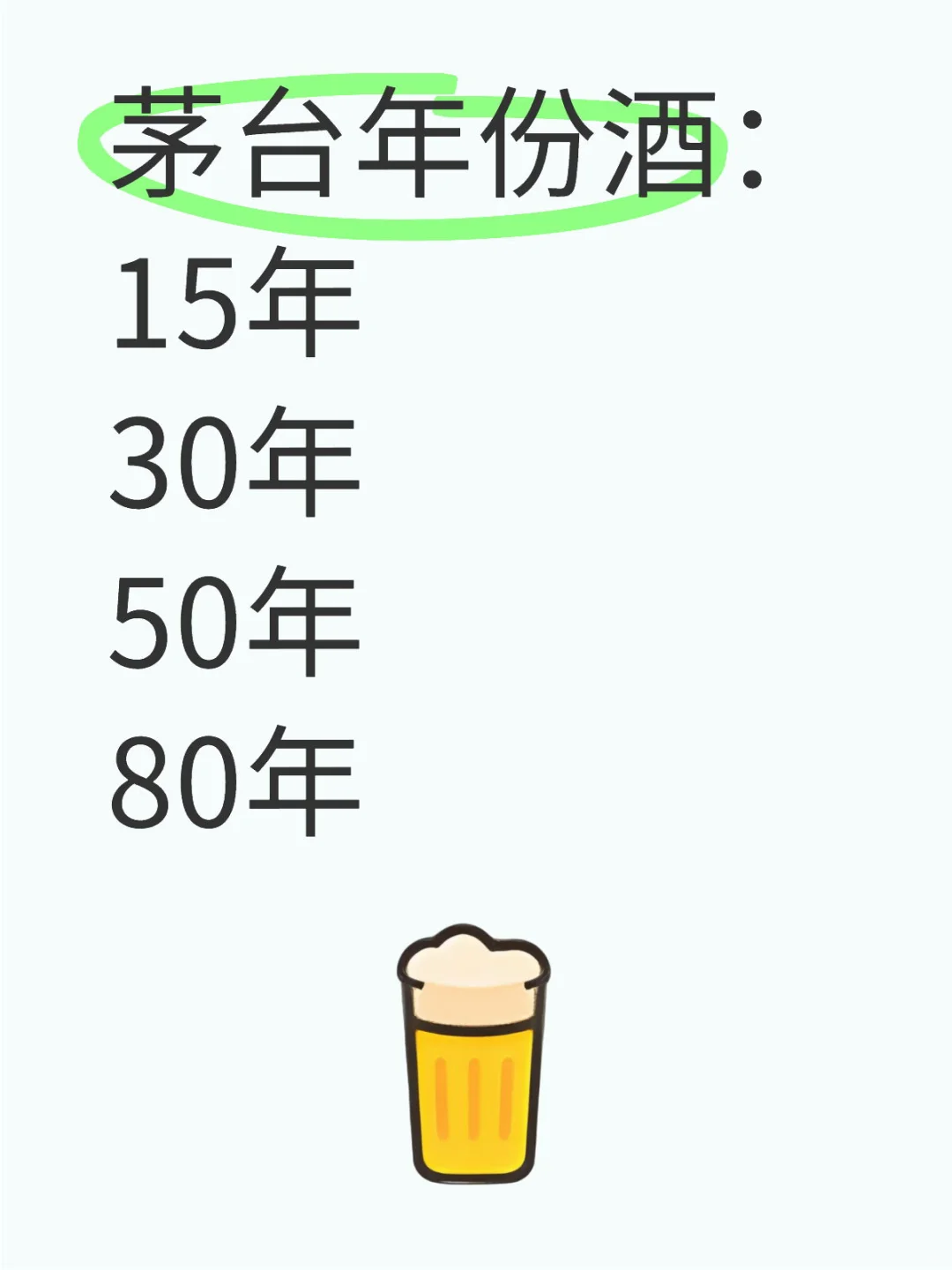 哪一款茅台年份酒更加“名副其实”？