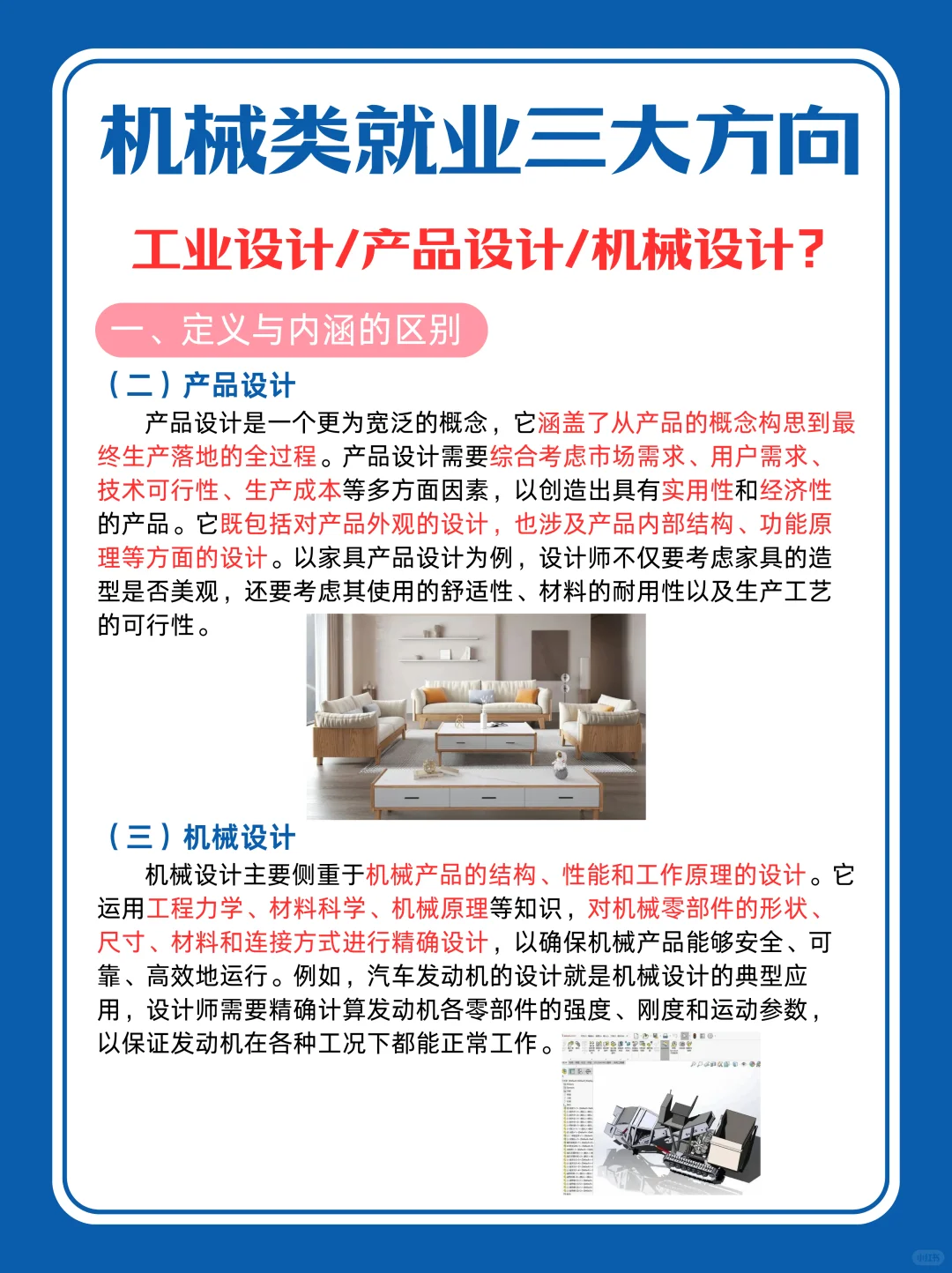 对机械类专业来说太香了!?