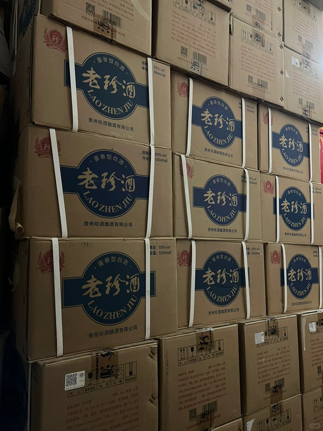 新老年份白酒！