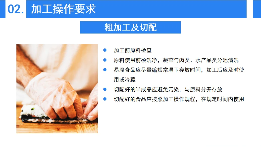 餐饮食品卫生知识分享