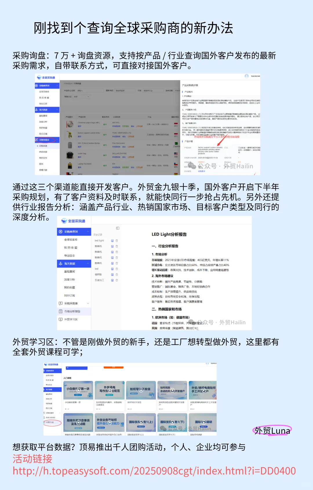 刚找到个查询全球采购商的新办法