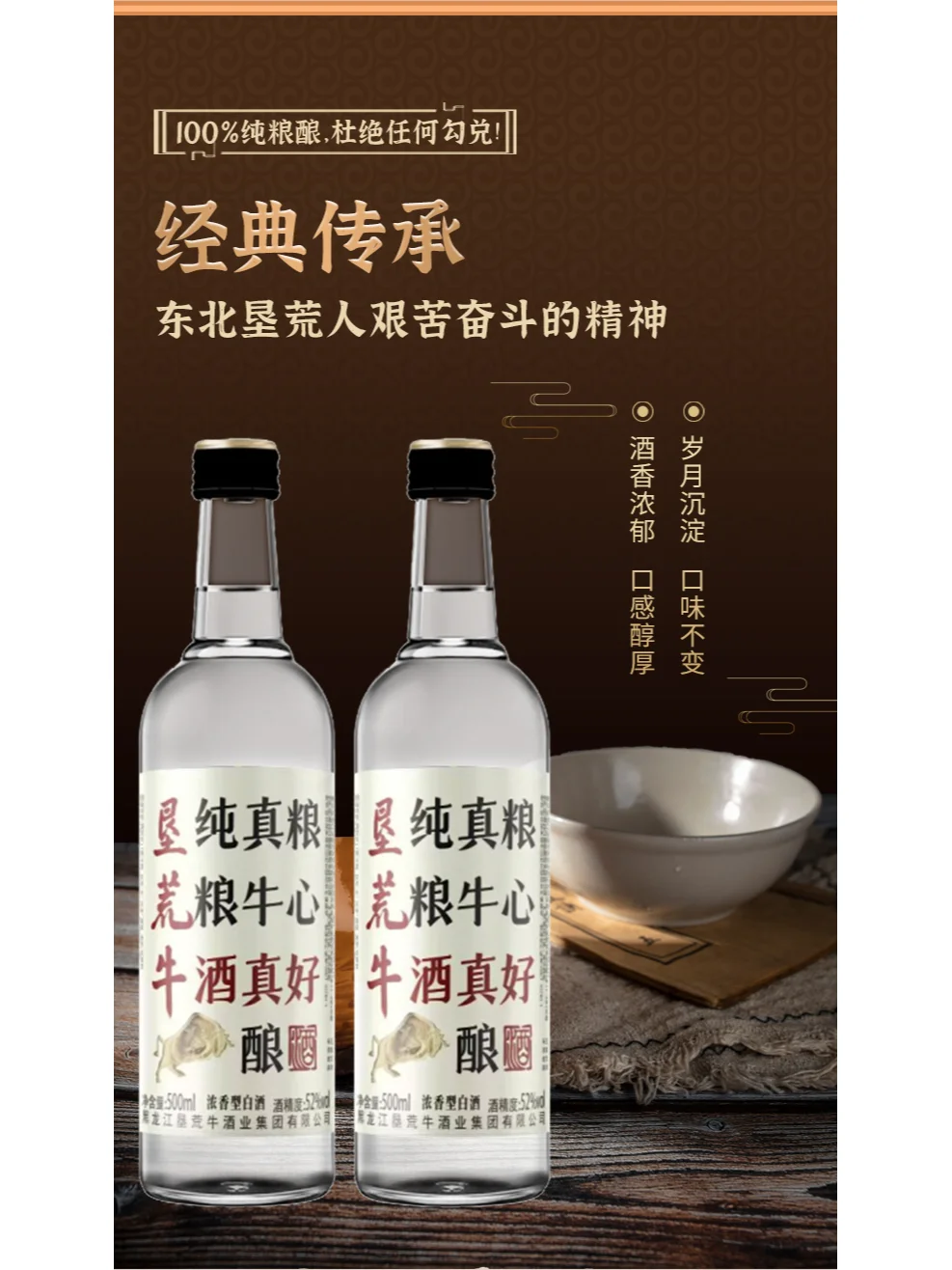你喜欢喝纯粮高粱酒吗?一分钟让你爱上它!