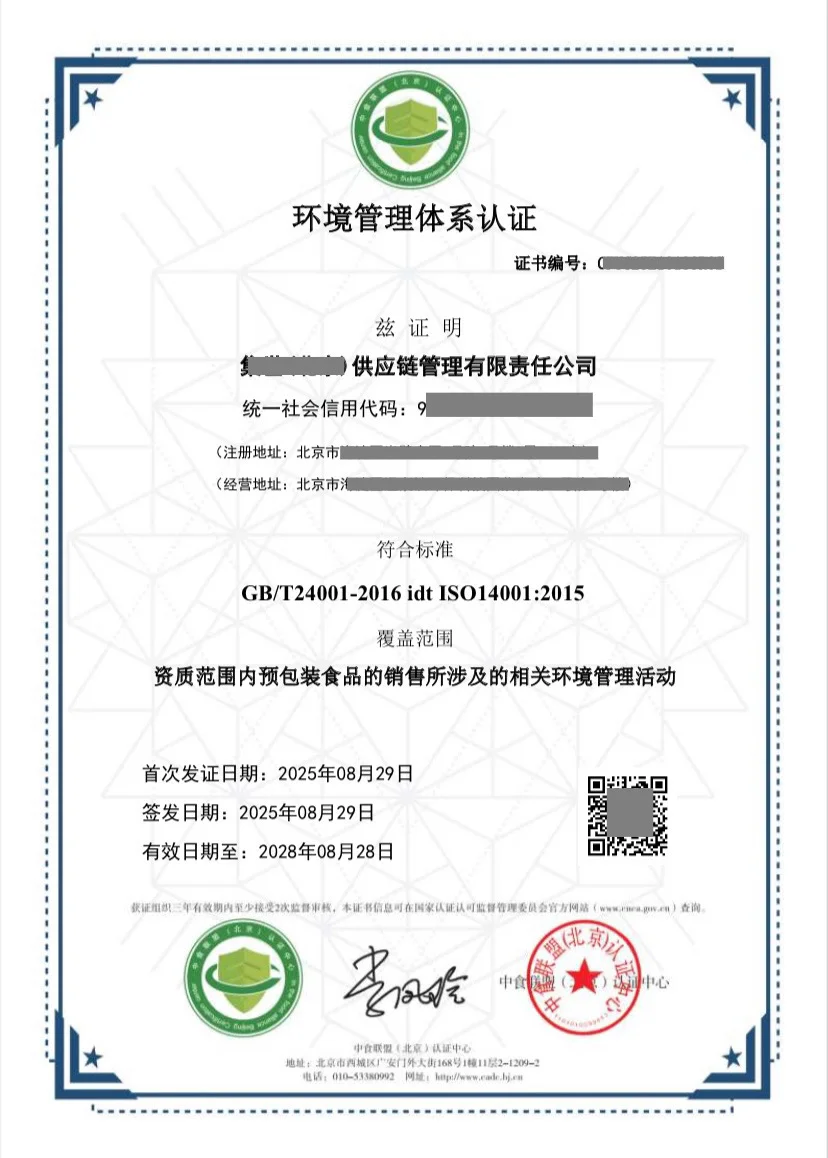 食品体系企业看过来?