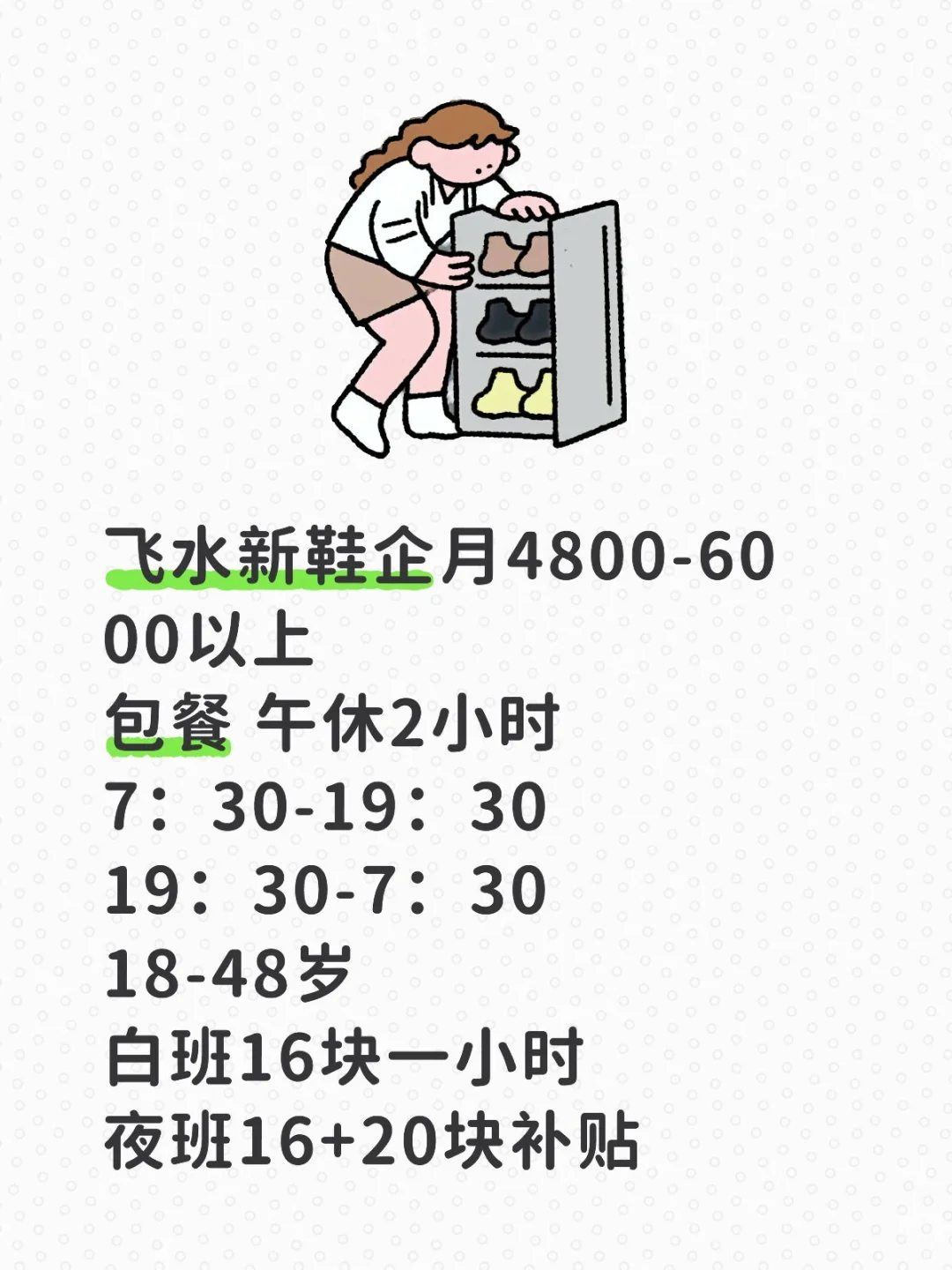 清远旧城工作 有人需要吗