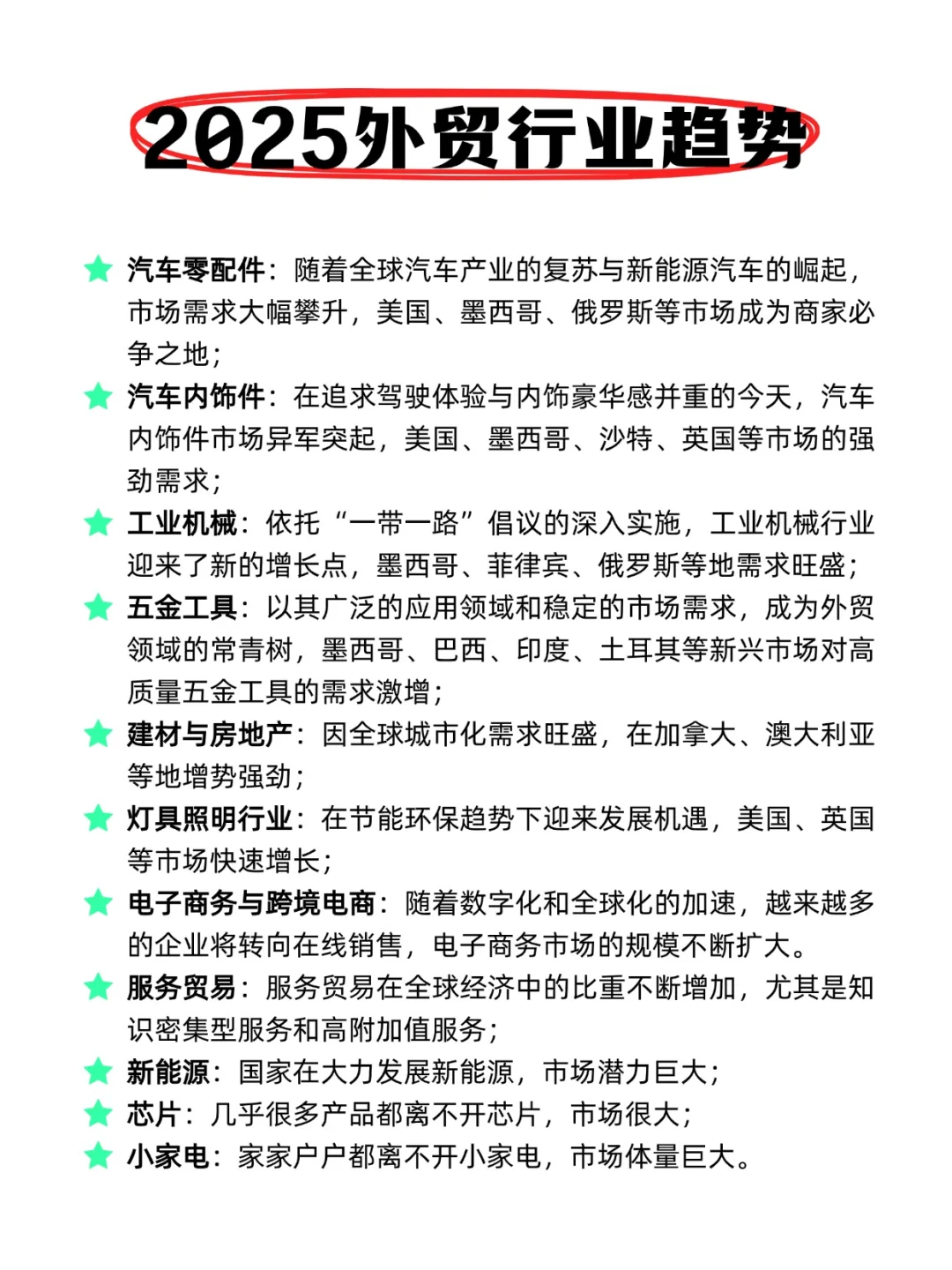 2025风口很明显了?️收拾收拾准备起飞了