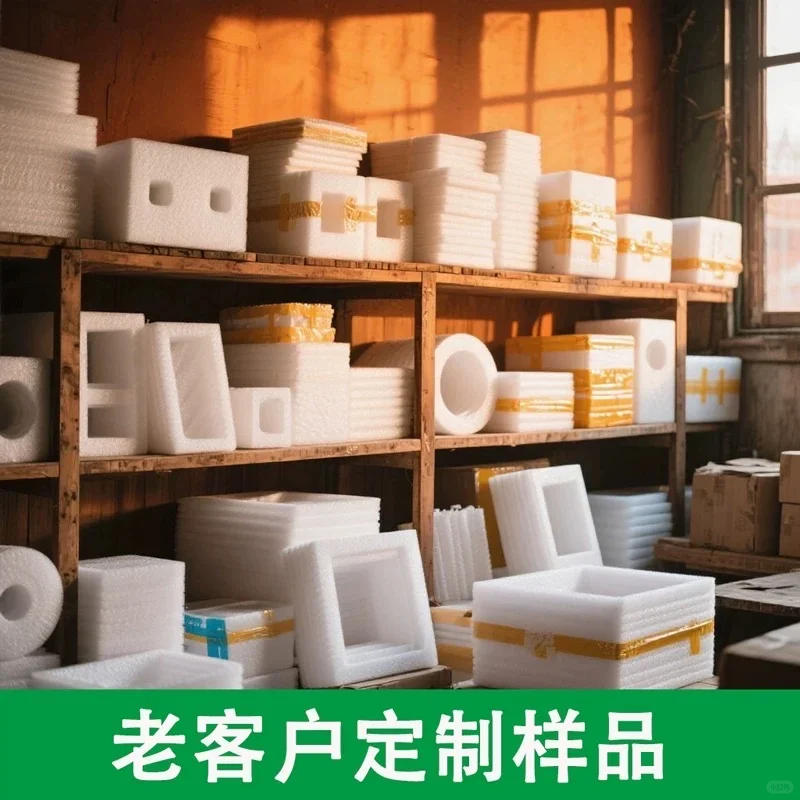 永康源头珍珠棉厂家寻找客户了！！！