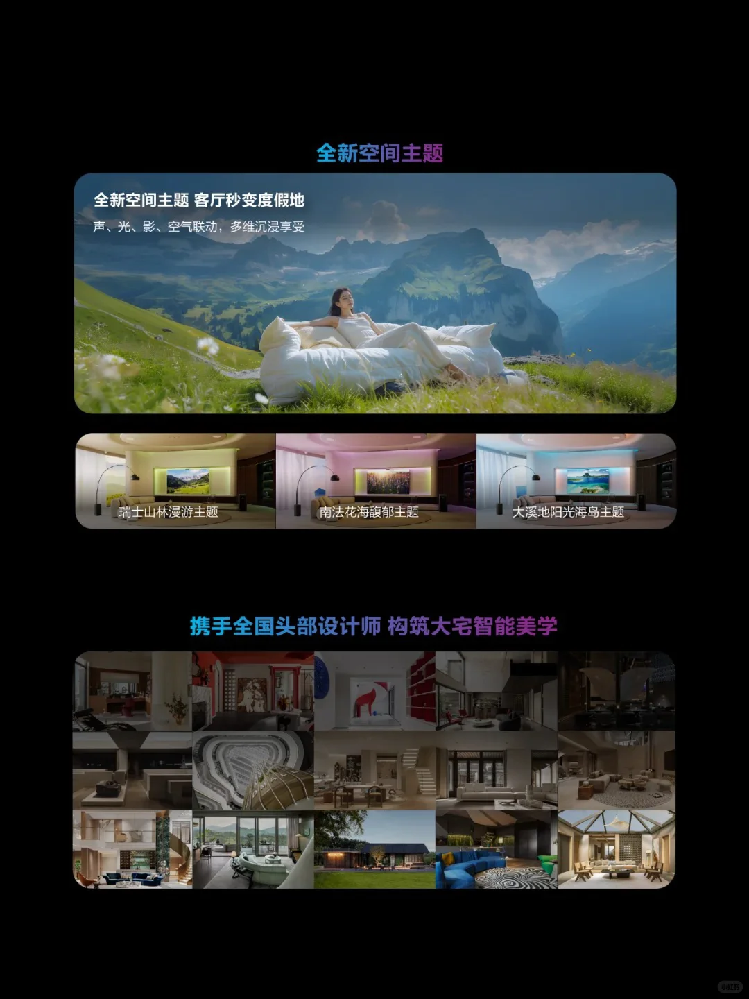 黑科技 + 美学: 华为鸿蒙智家把氛围拉满