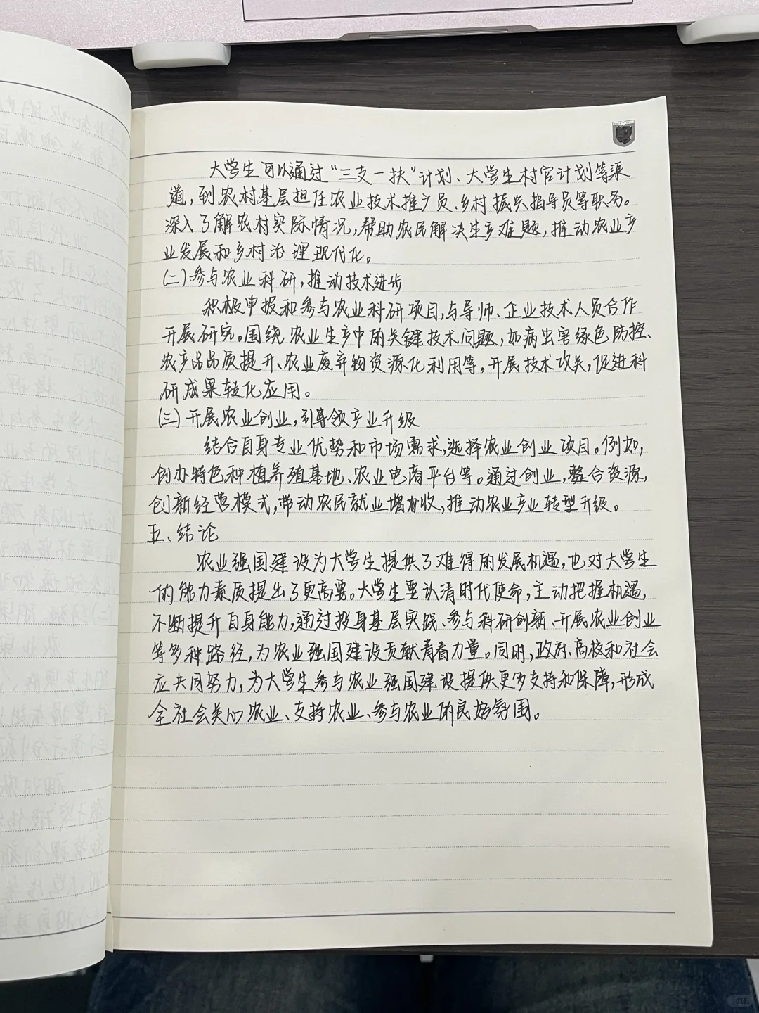 加快建设农业强国相关论文来啦～