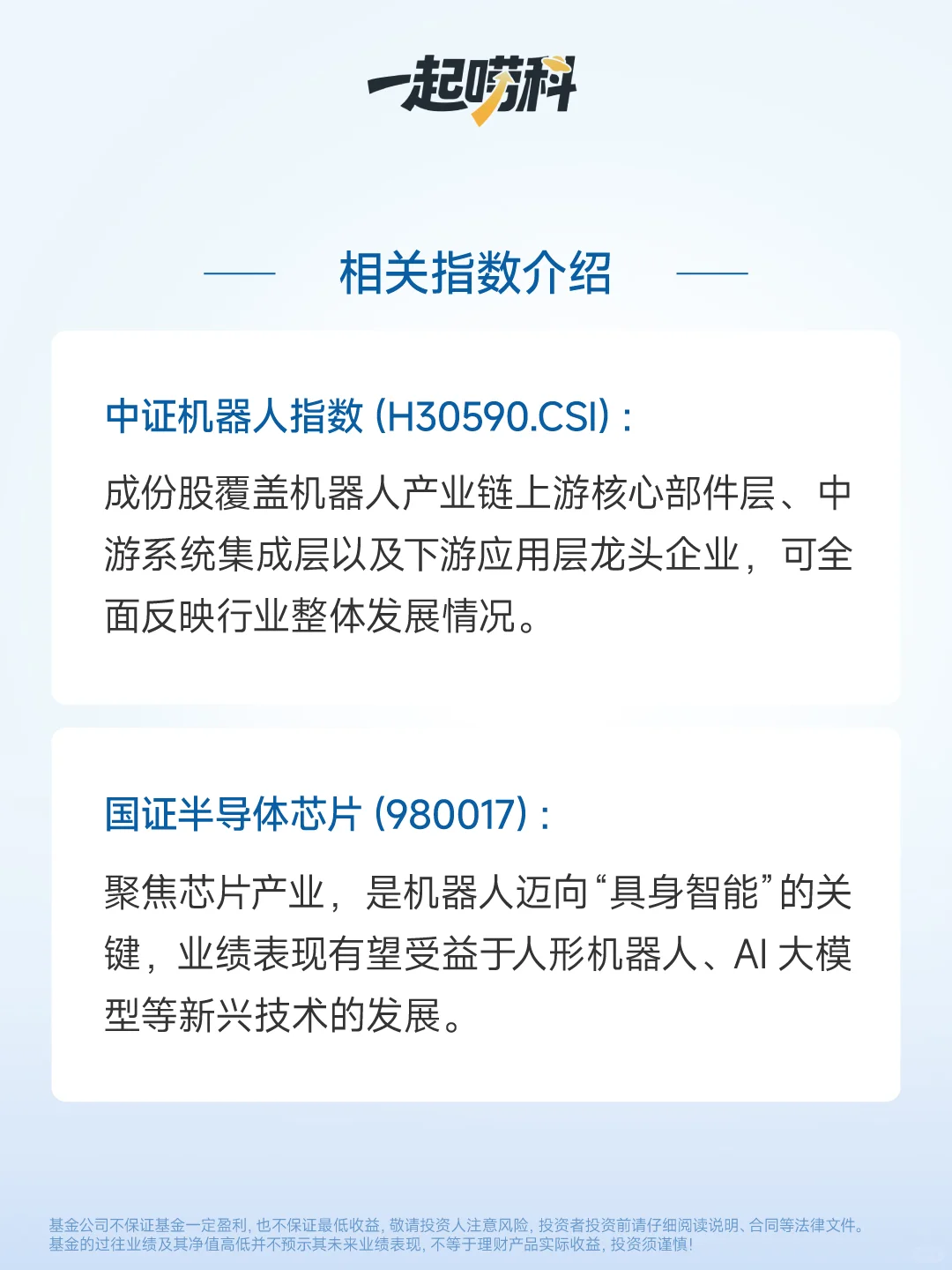 机器人时代真的来了!3分钟看懂千亿赛道