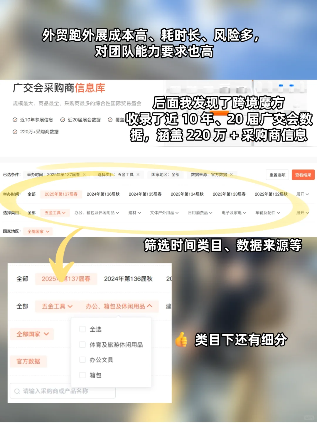 外贸人必须知道的省力工具