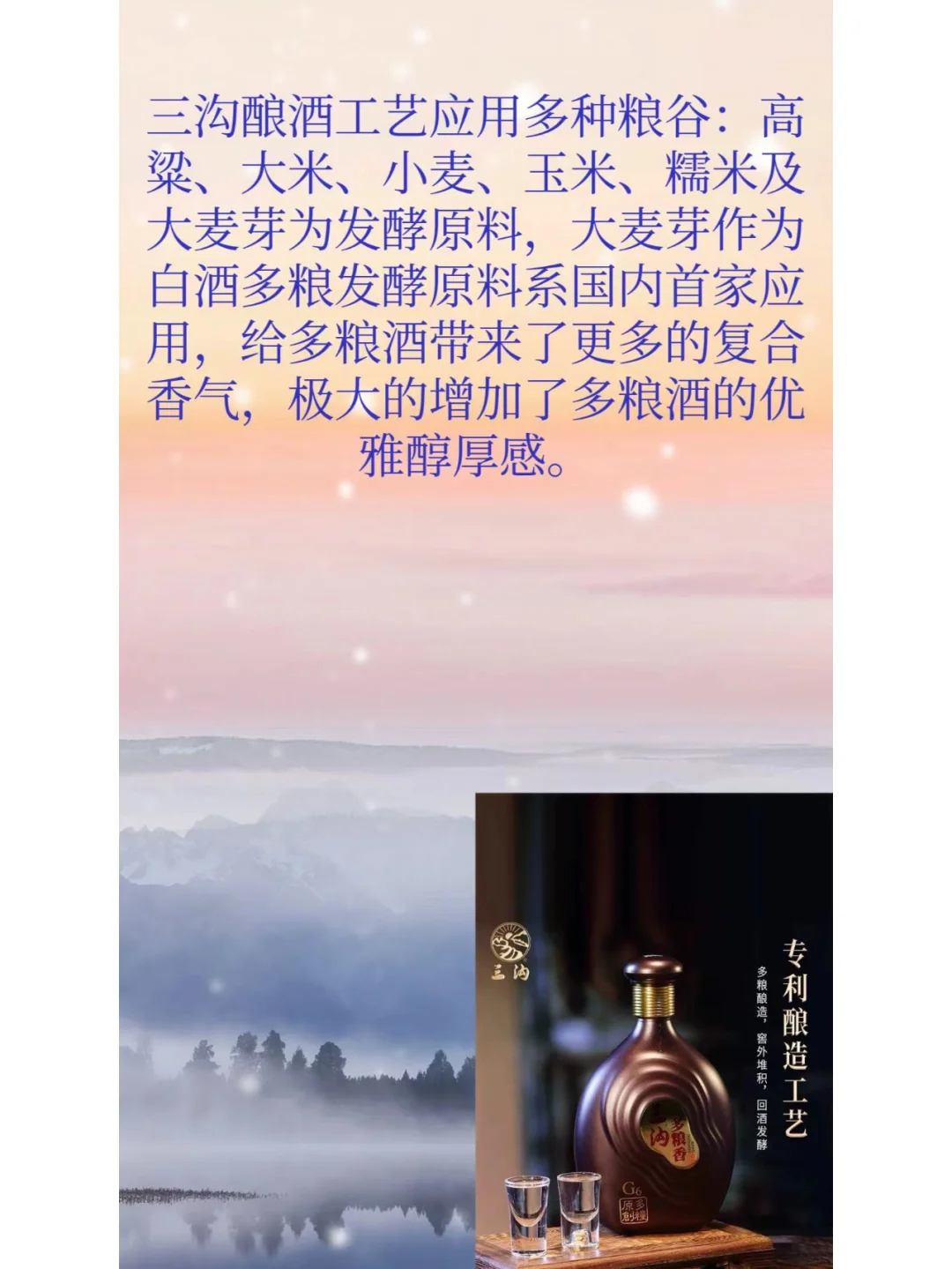 高粱酒你真的了解吗？