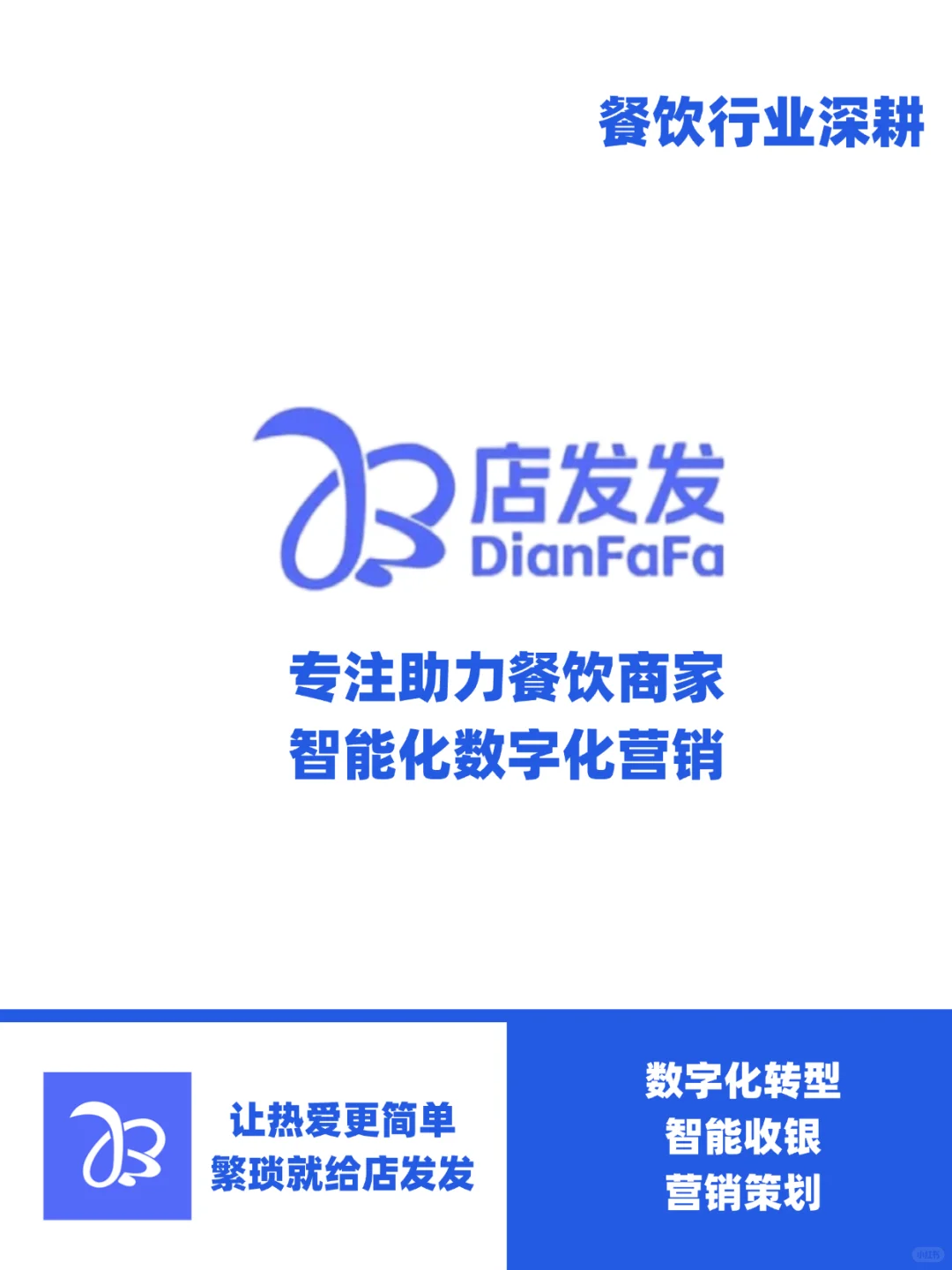 你知道吗？餐饮店管理100条注意事项！