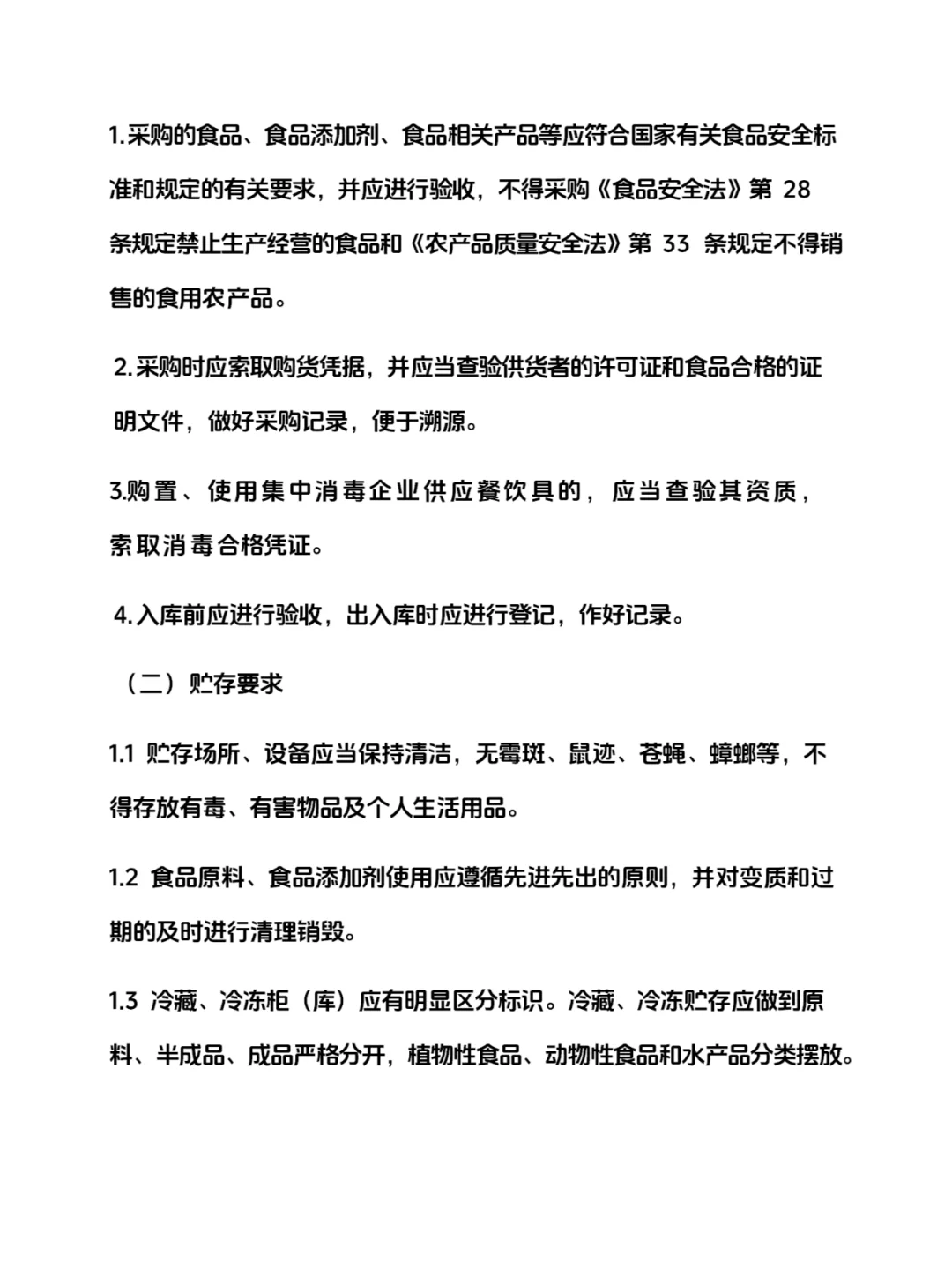 别犹豫了??餐饮从业人员也需要学习