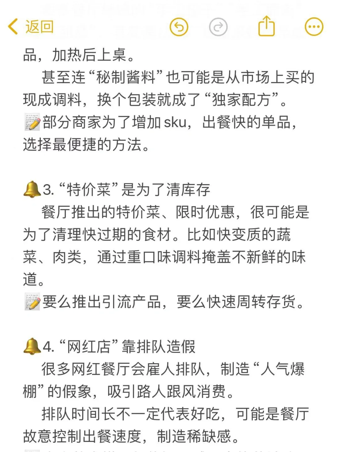 餐饮小白不知道的行业内幕