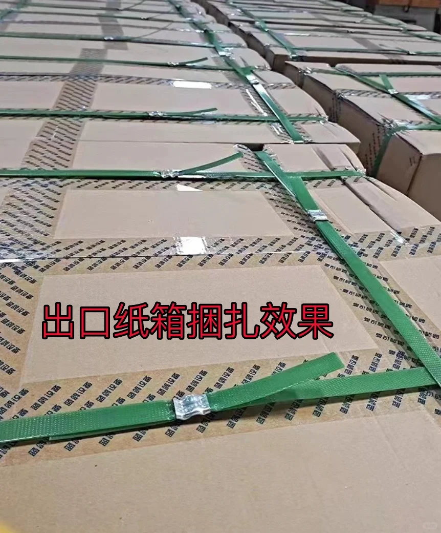 1608.1910绿色塑钢带、纤维带、打包带