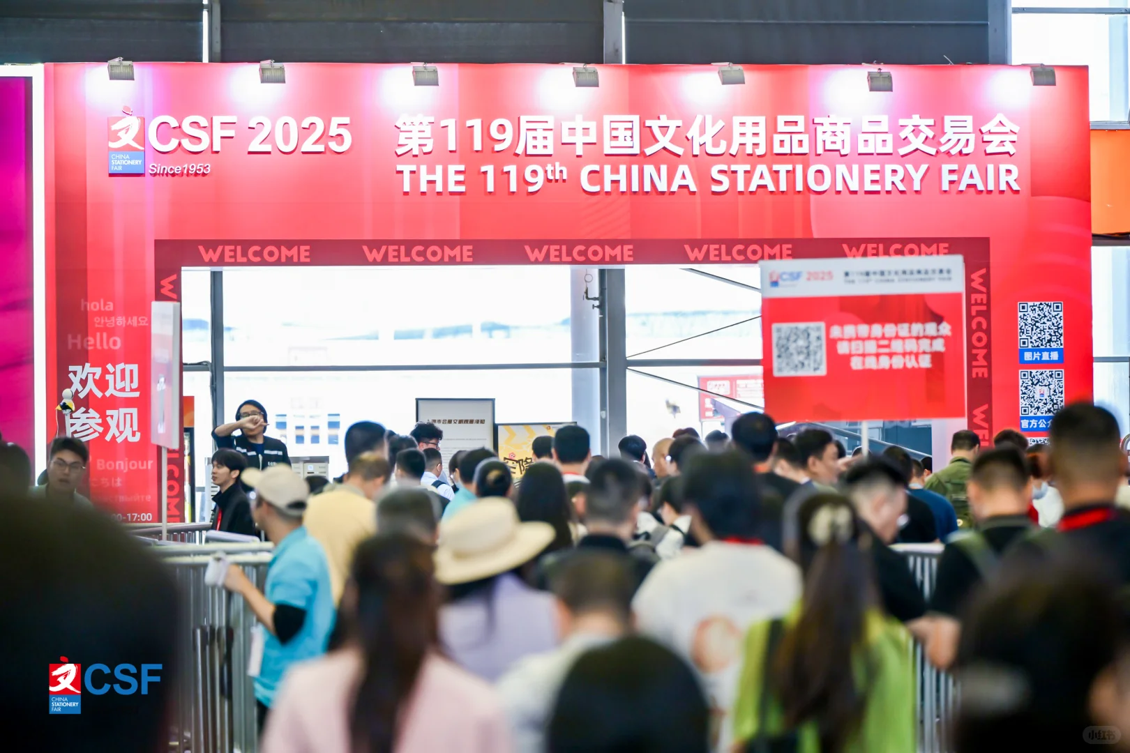 2026CSF第120届中国文化用品商品交易会！