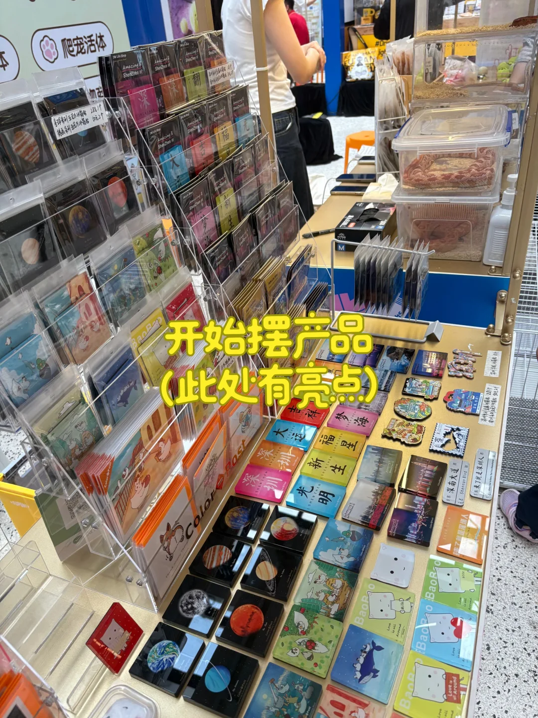 深圳兼职|集市文创产品售卖