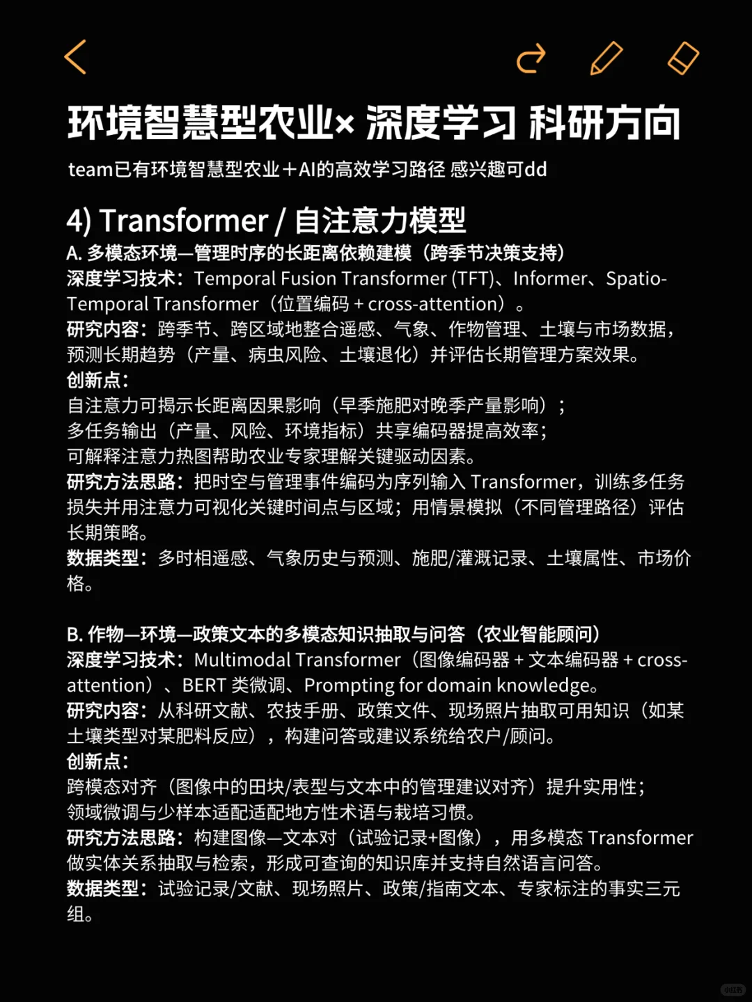 智慧农业结合ai真的是降维打击!