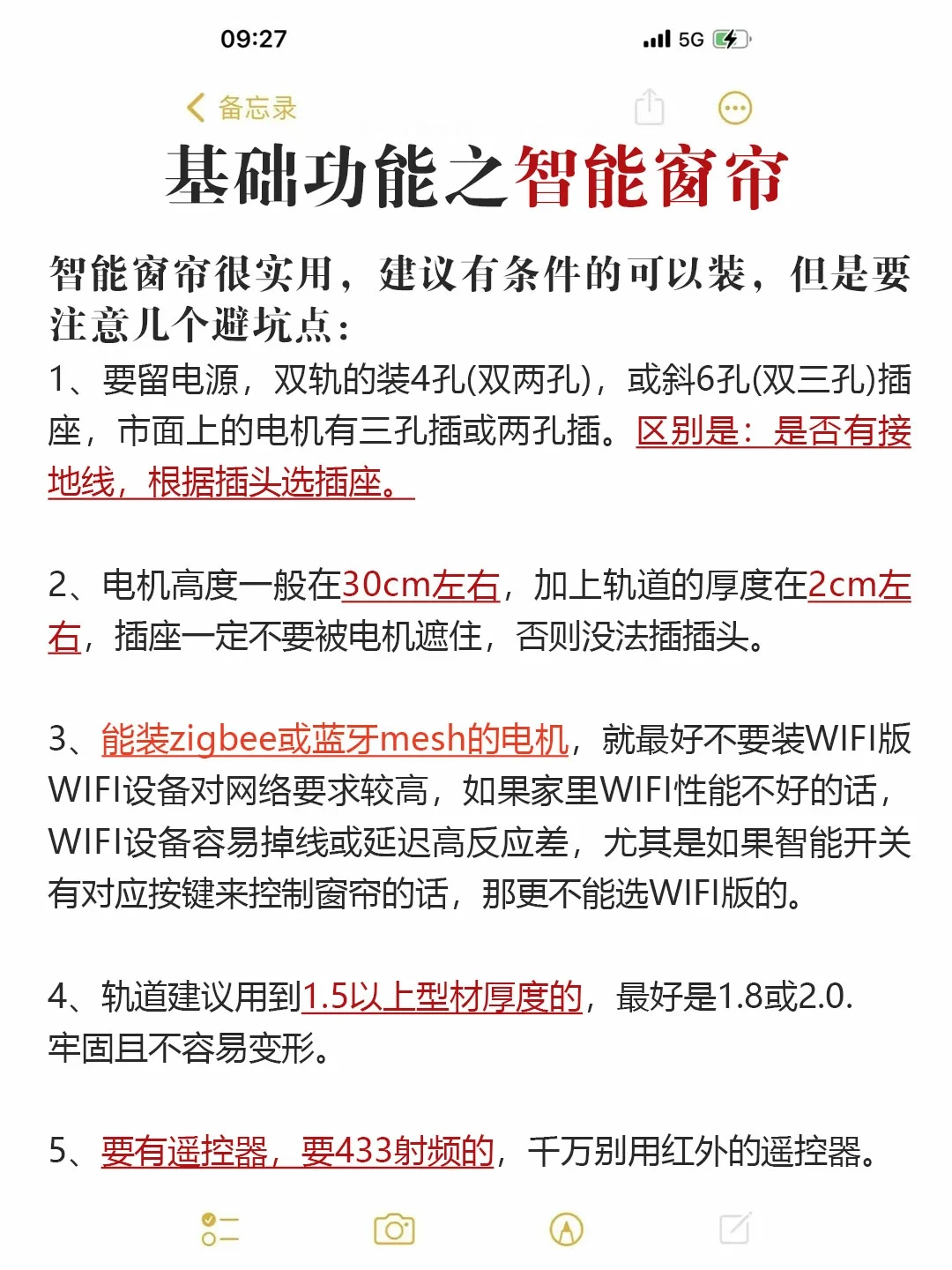 干货分享|说下全屋智能的几大功能和避坑❌