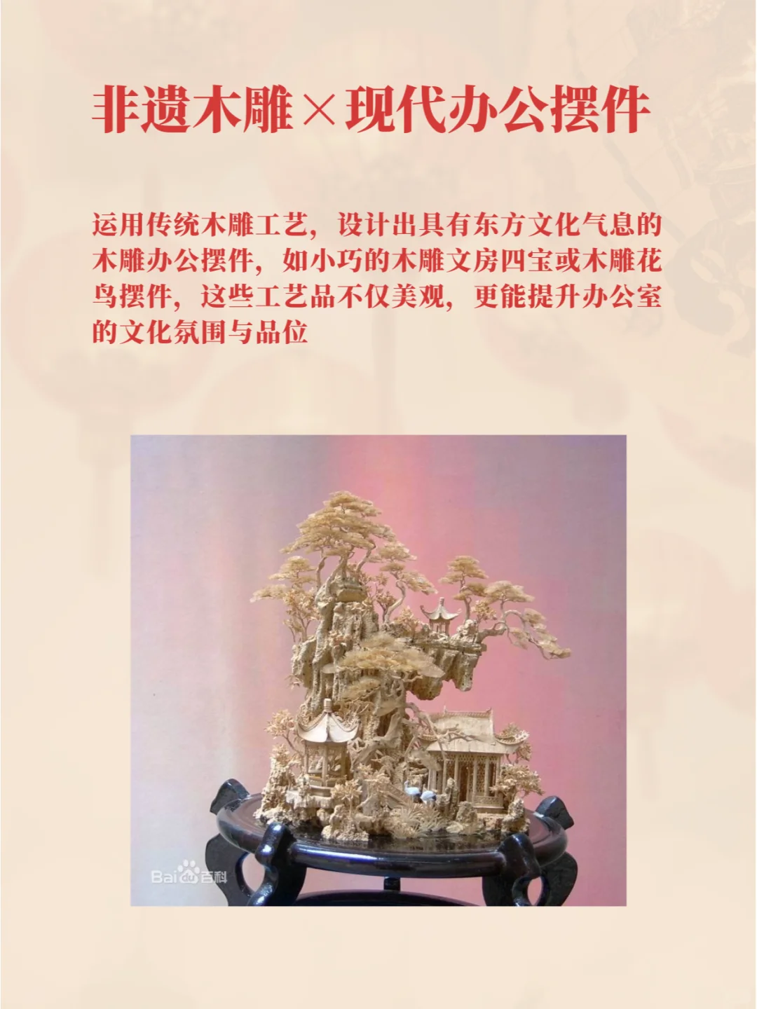 非遗+现代:10个让你惊艳的跨界设计