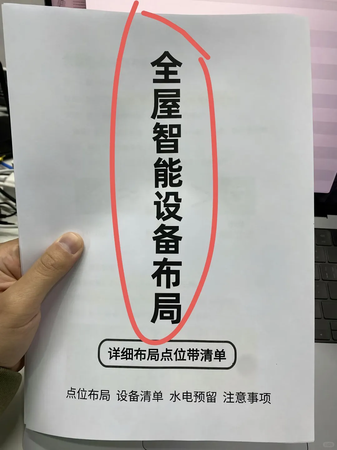 2025最新款米家全屋智能设备配套
