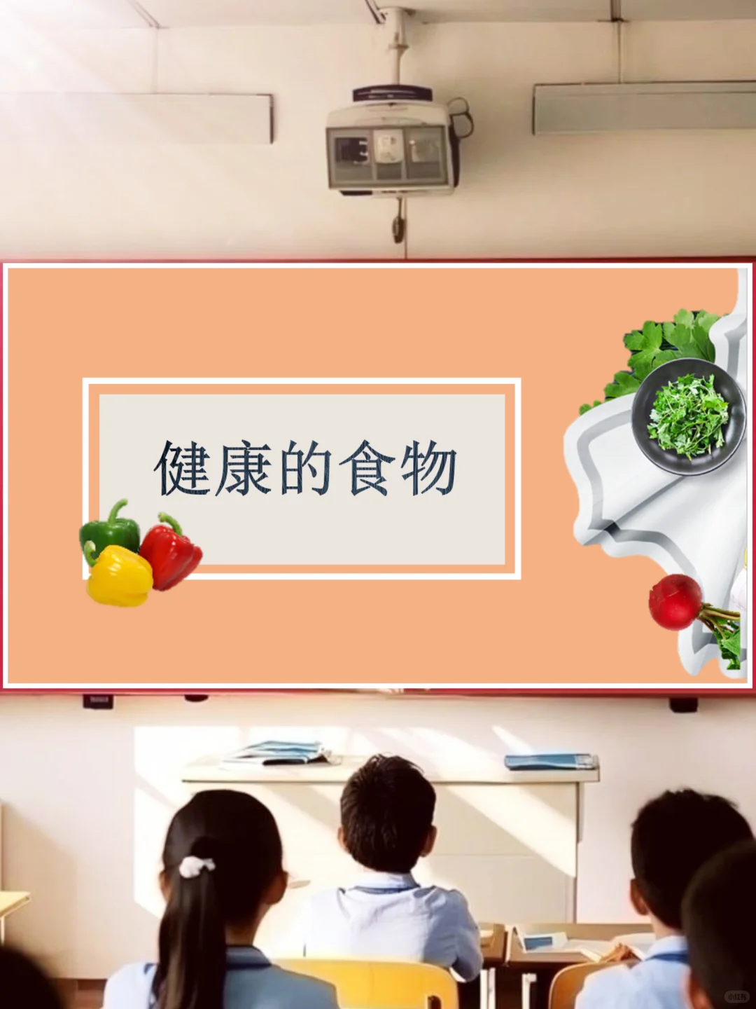 主题班会PPT：食品安全！