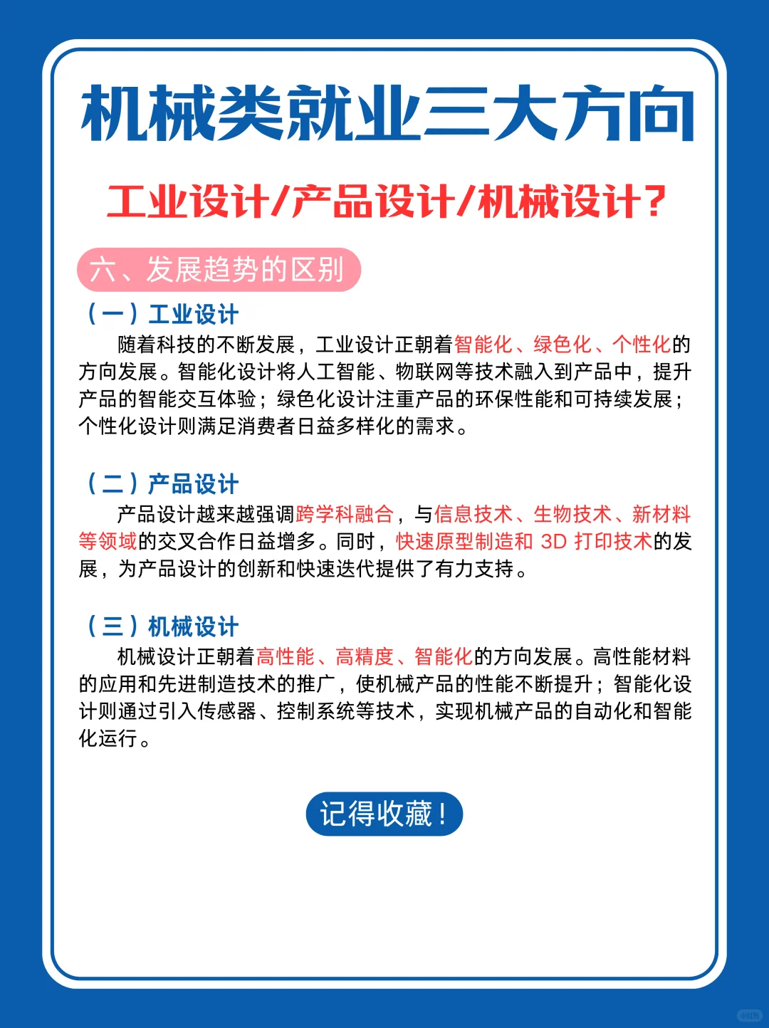 对机械类专业来说太香了!?