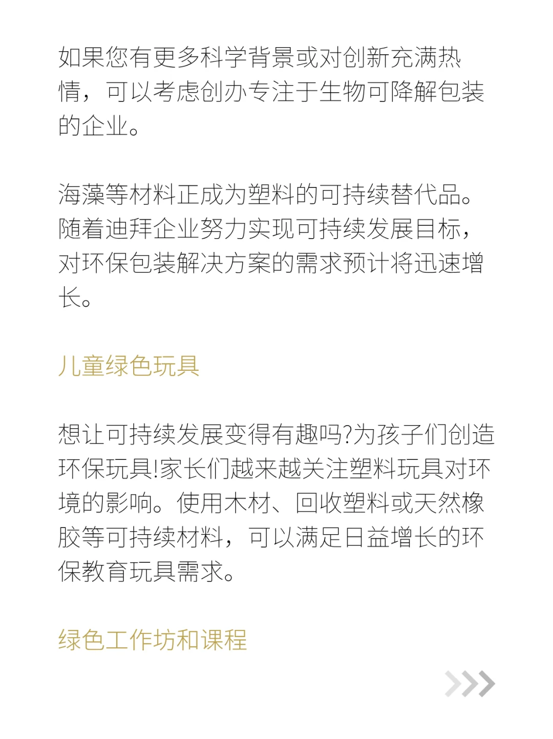 迪拜绿色经济全解析:机遇与落地指南