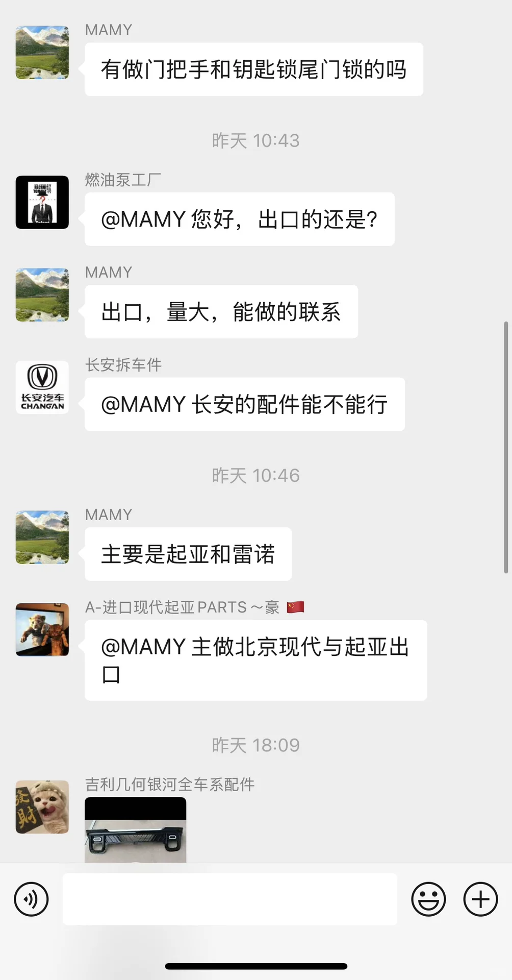 采购商 供货商都有的群，无条件拉你