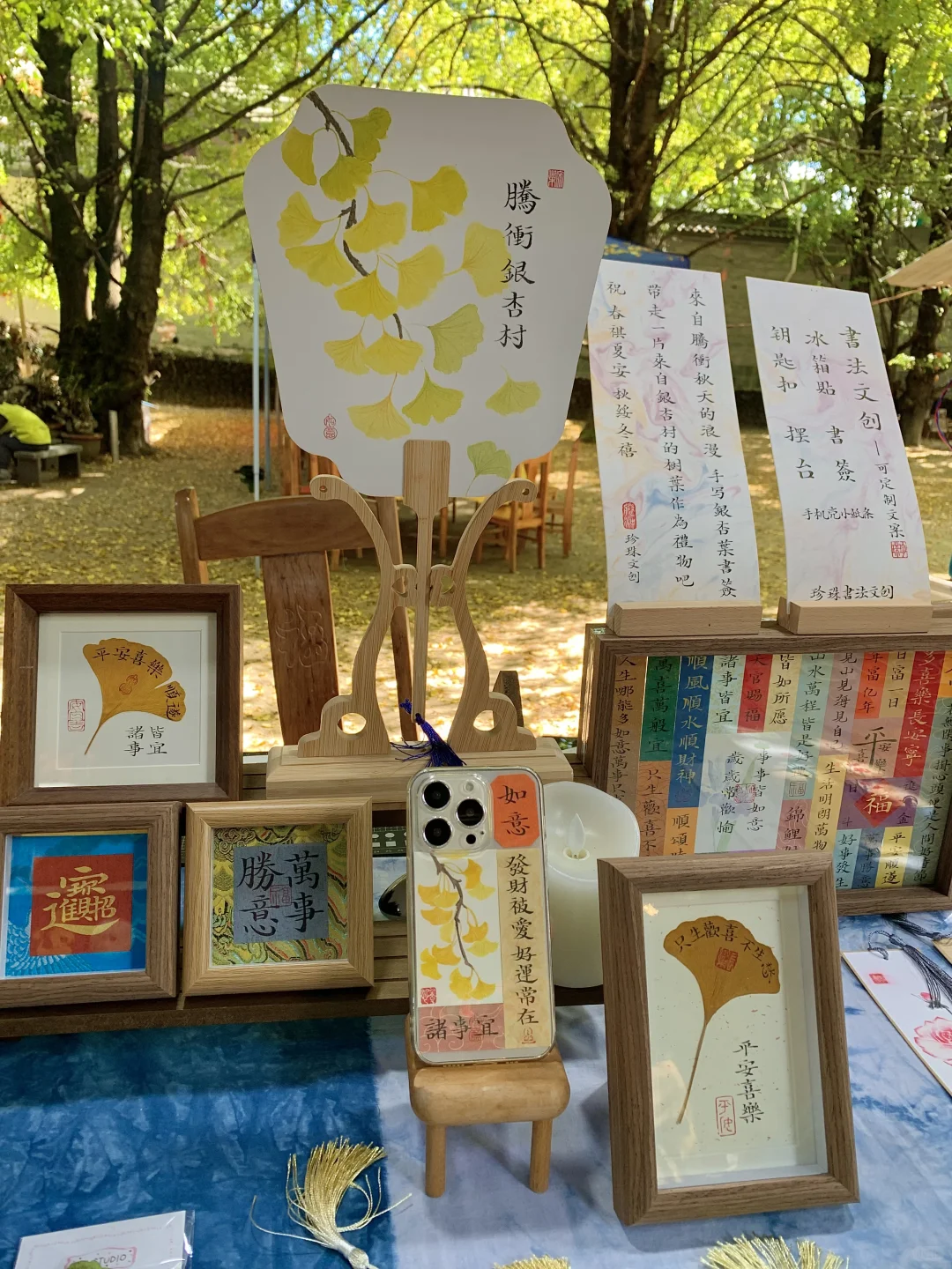 腾冲银杏村摆摊｜书法刺绣冰箱贴
