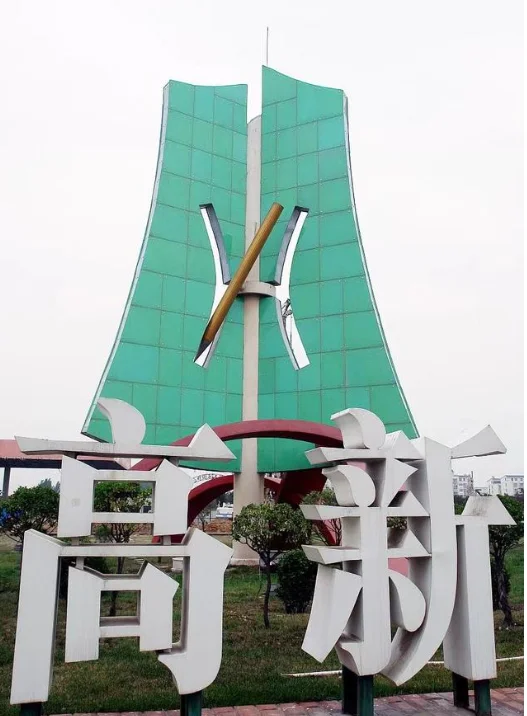 ?高新技术企业认定的关键影响因素你知道吗