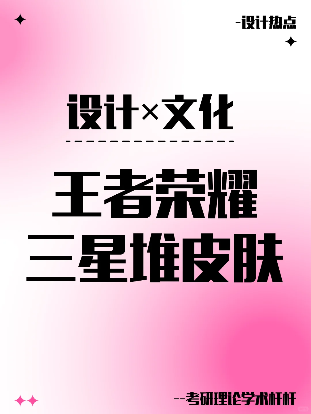 ?论述案例｜今年超好用的热点案例分享2⃣️