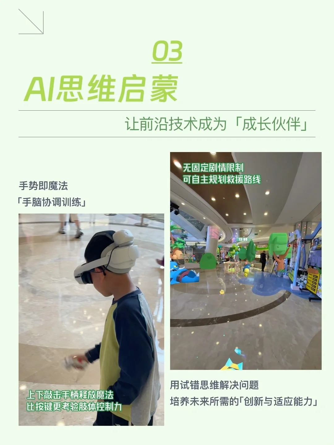 MR混合现实| 把魔法森林搬进现实???