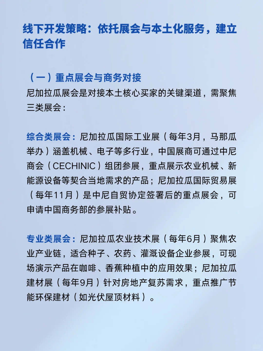 原来这样可以找到尼加拉瓜外贸客户啊