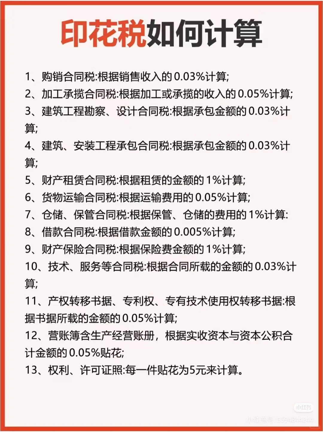 小规模企业&一般纳税人企业区别