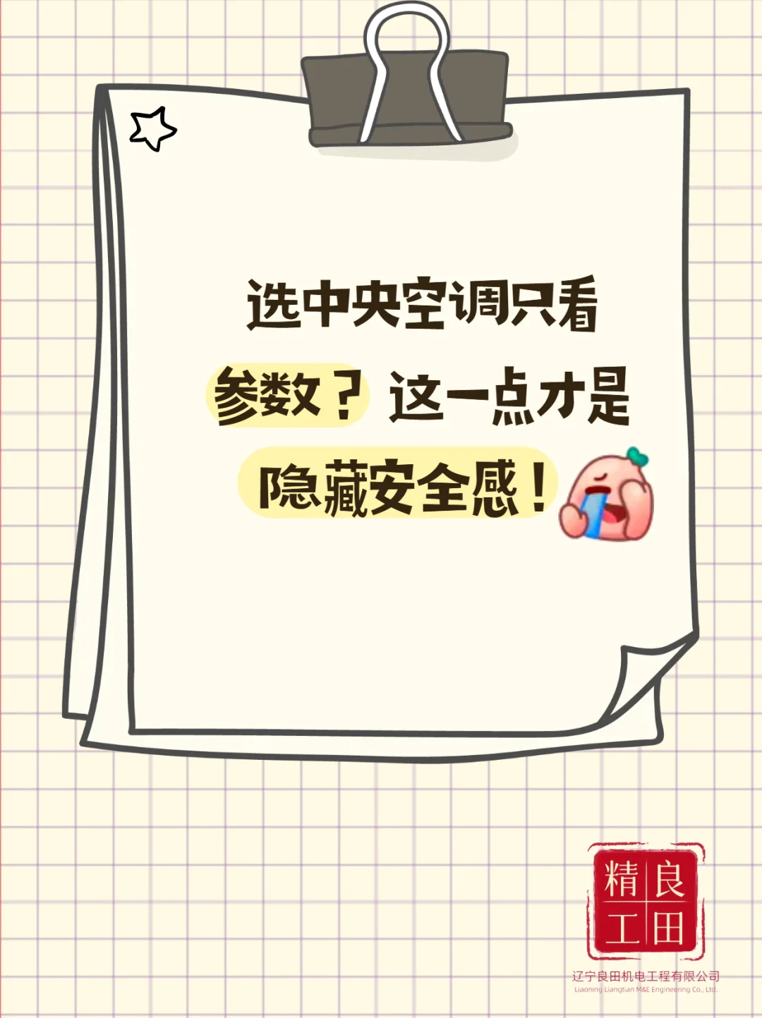 买设备时总被“高转速”“大马力”绕晕?