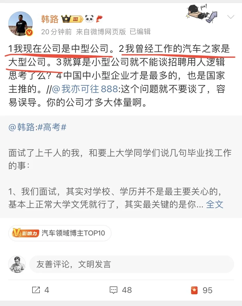 不懂就问,多大规模多少营收才算中型公司?