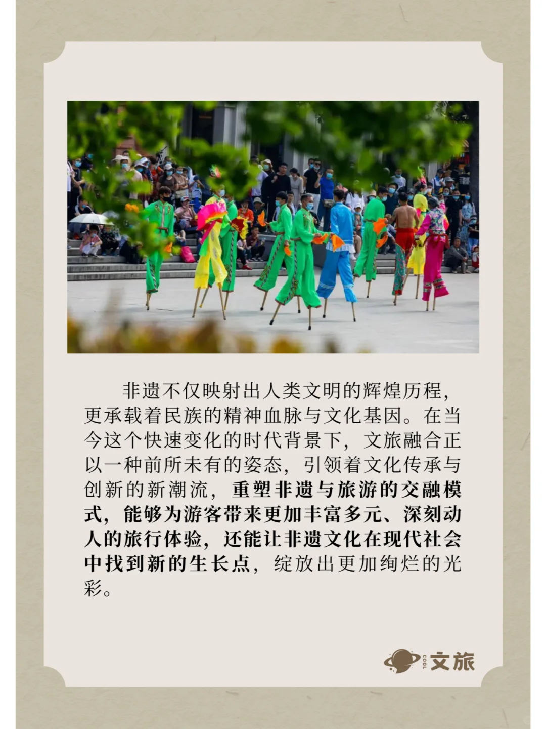 文旅营销 | 非遗+文创，在玩新的跨界融合