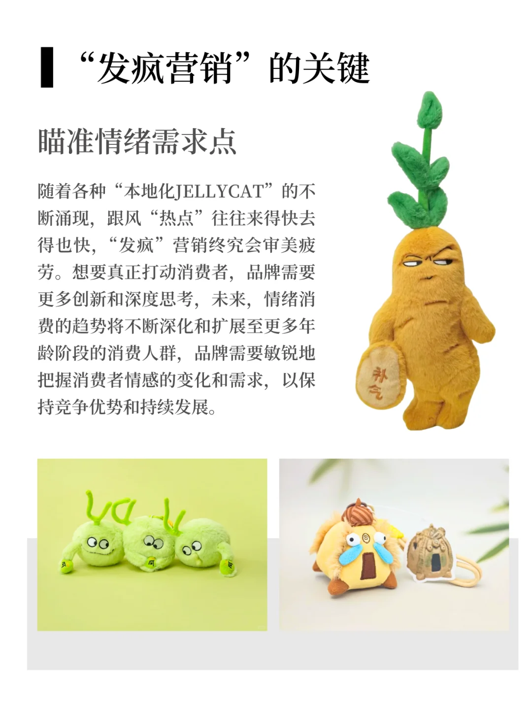 “发疯营销”成为消费者的精神自留地