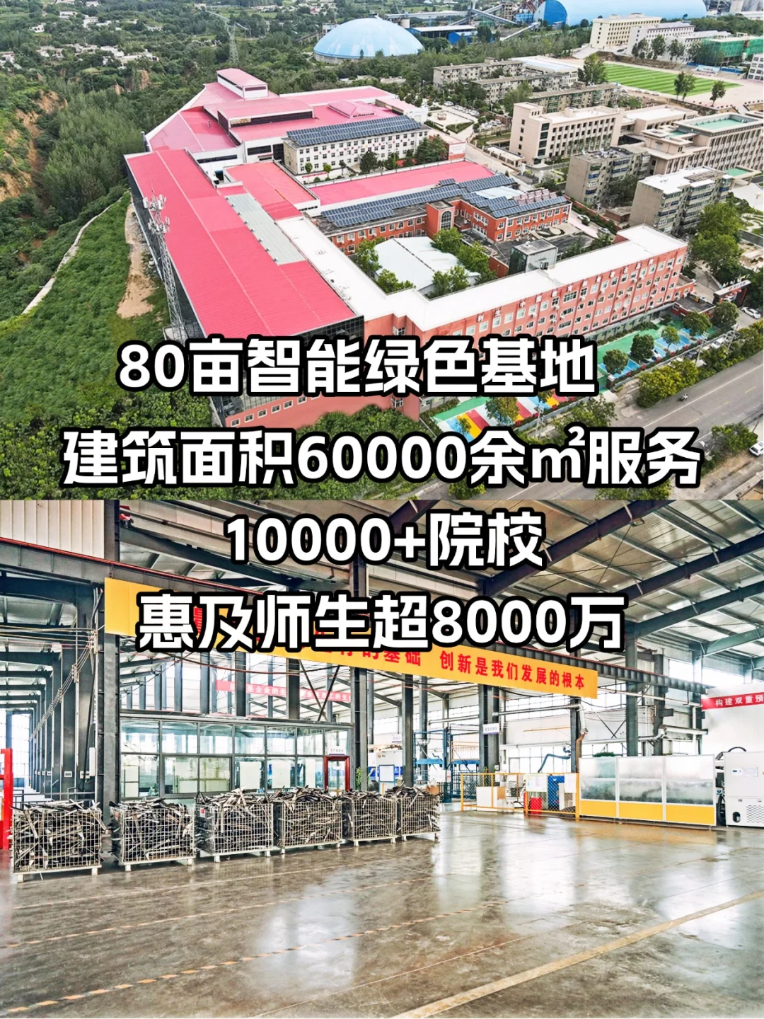 终于被你发现!50年深耕教育装备源头工厂