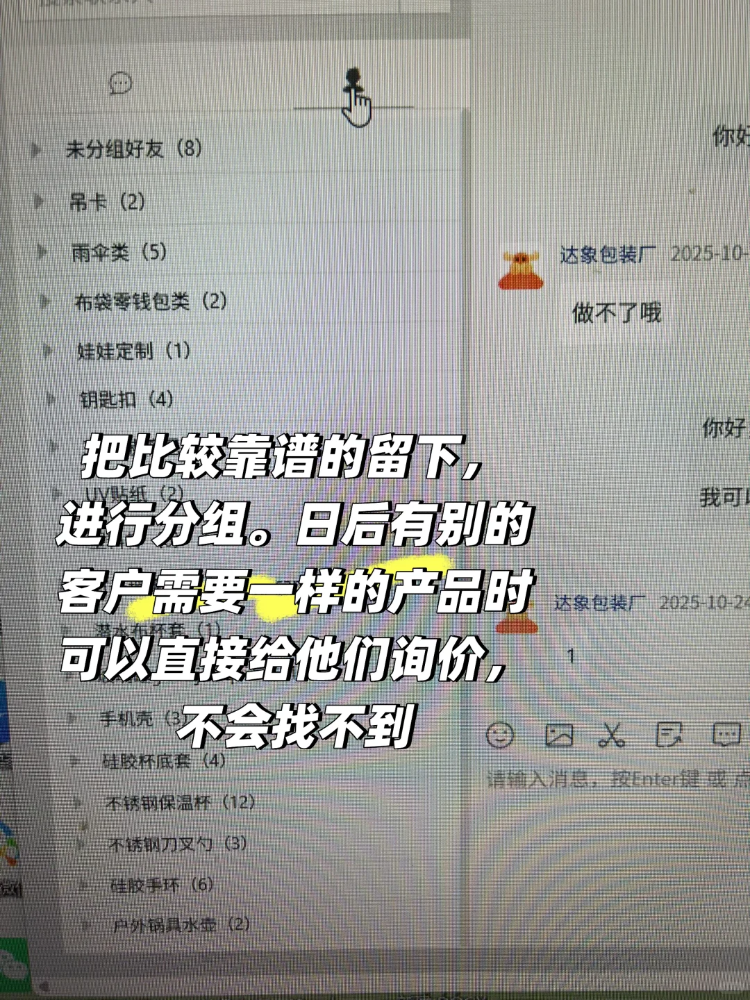 外贸soho省成本的供应商信息整合方法