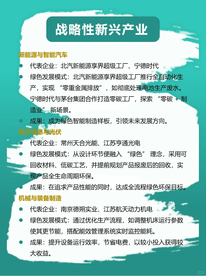 绿色工厂重点覆盖哪些行业，怎么干