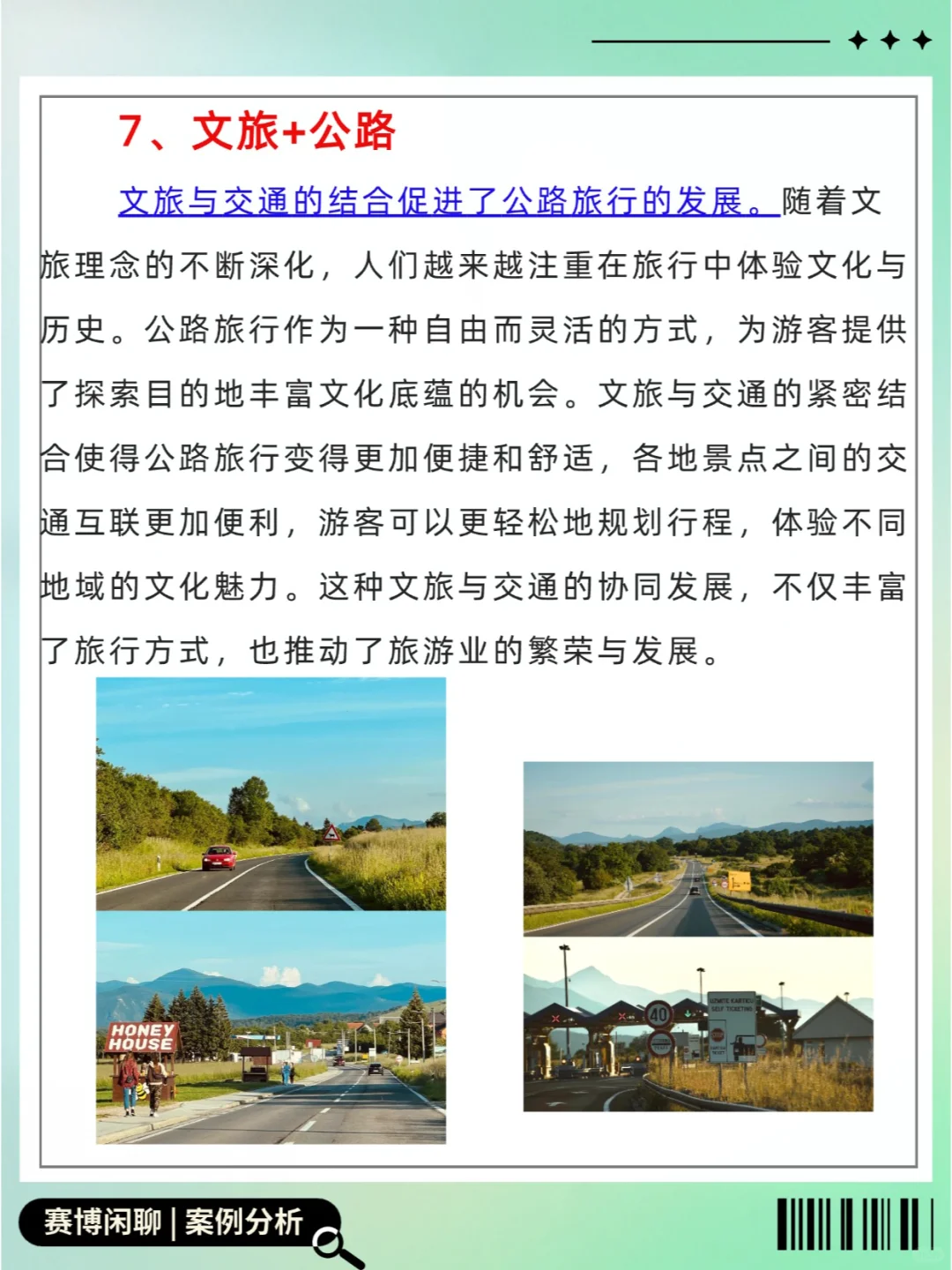 “文旅+”8种创新模式|让文旅融合焕发活力