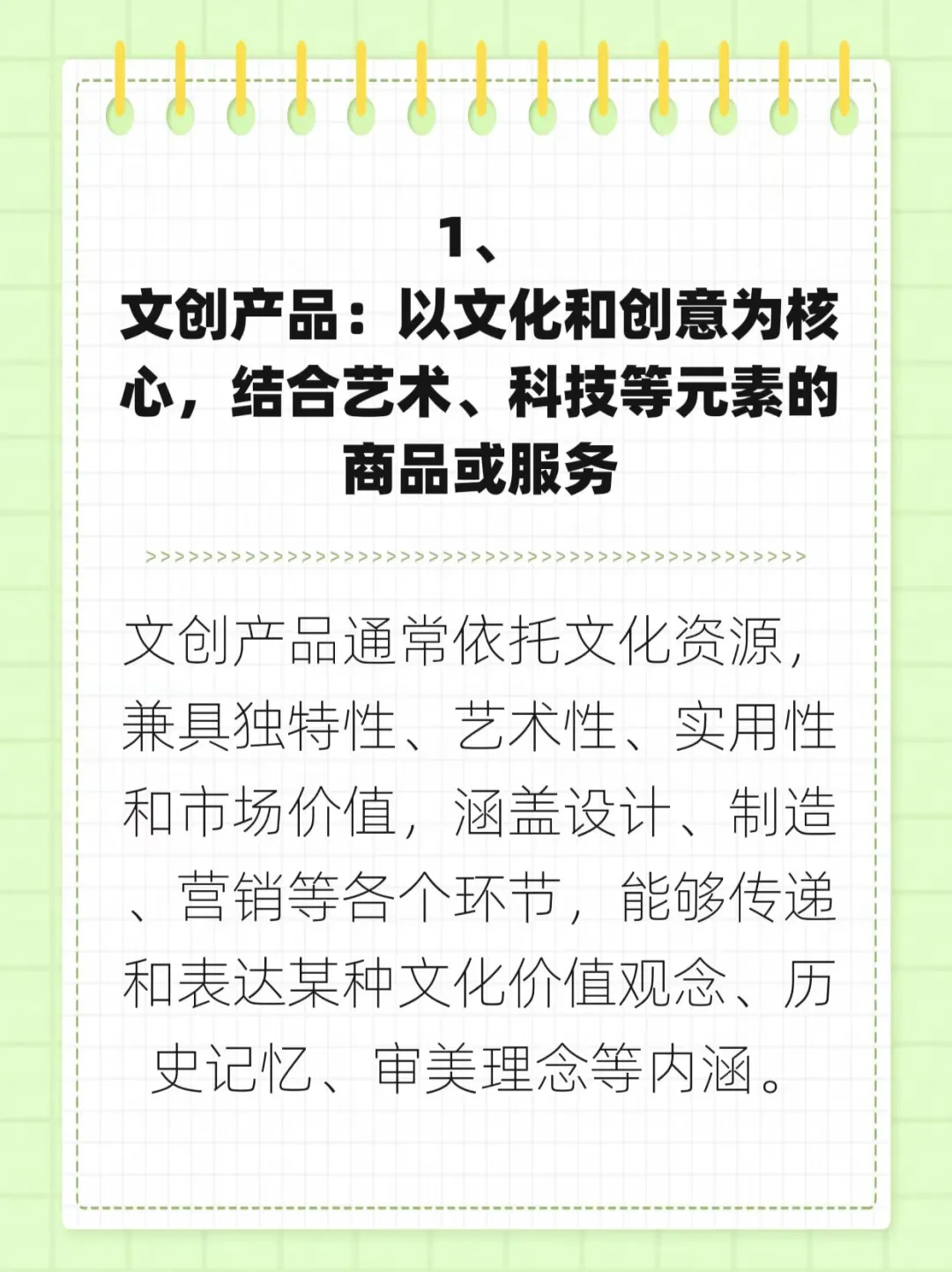 2024文创行业发展概述