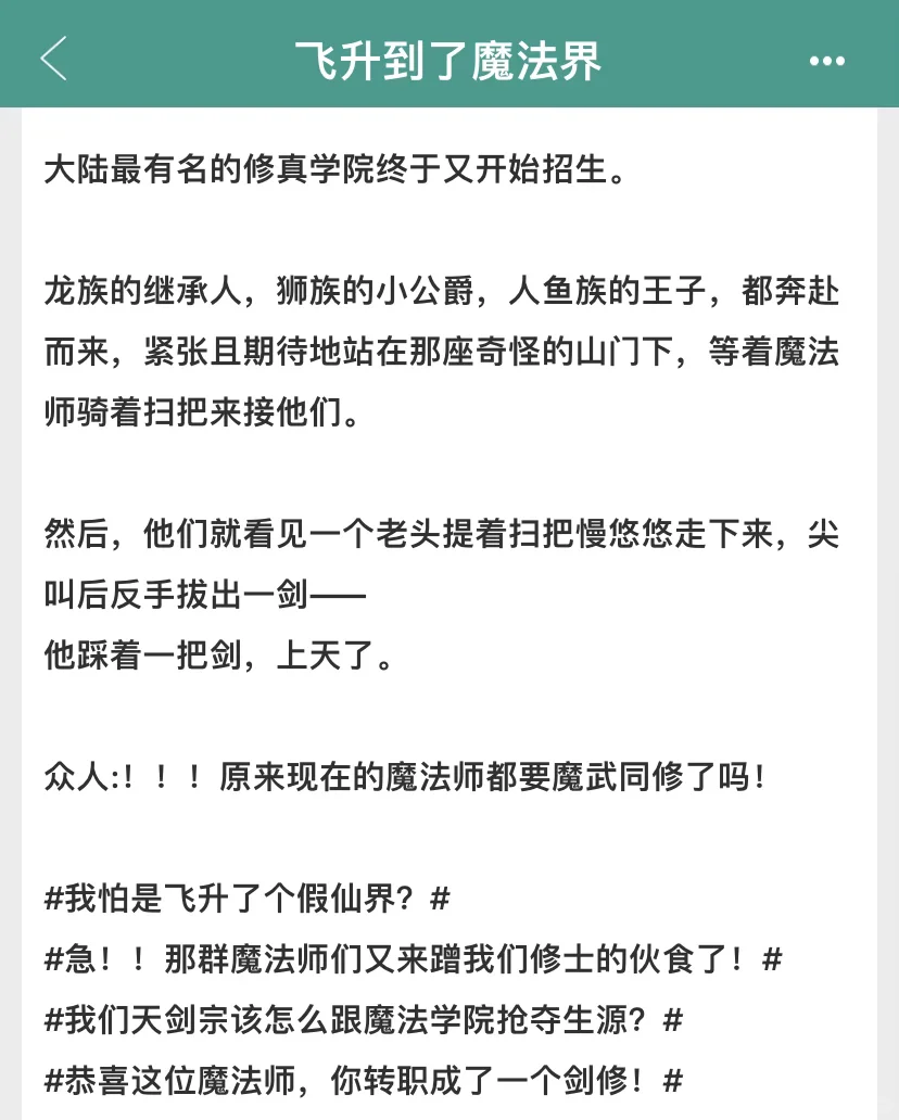 玄幻群穿女主文✨