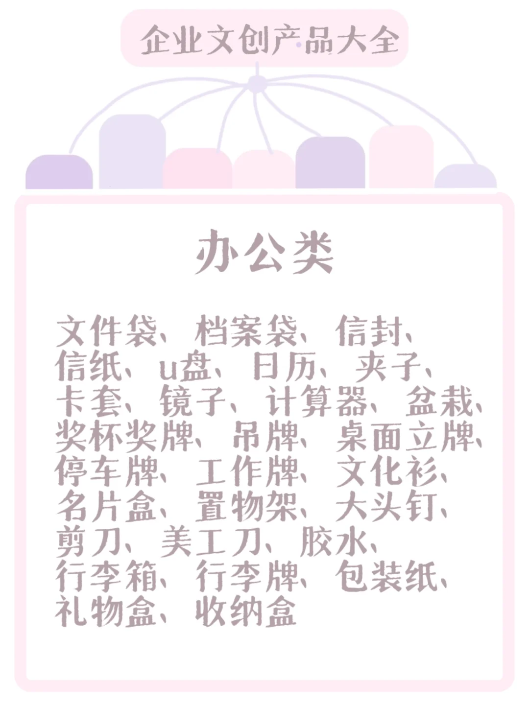 干货❗ 200+文创产品品类合集